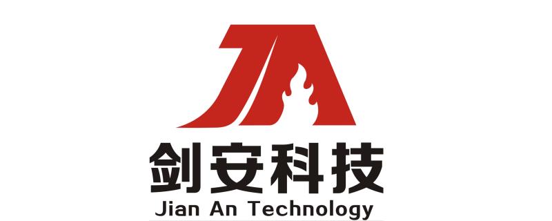 江西剑安消防科技有限责任公司