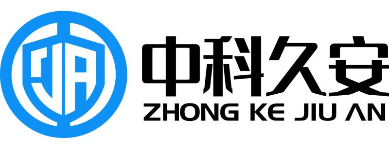 安徽中科久安新能源有限公司