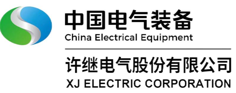 许继电气股份有限公司