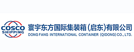 寰宇东方国际集装箱（启东）有限公司