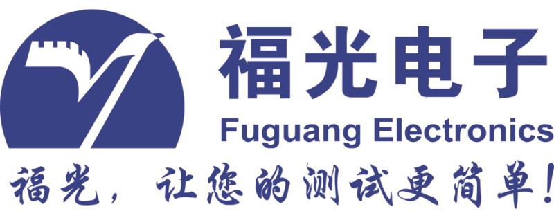 福州福光电子有限公司