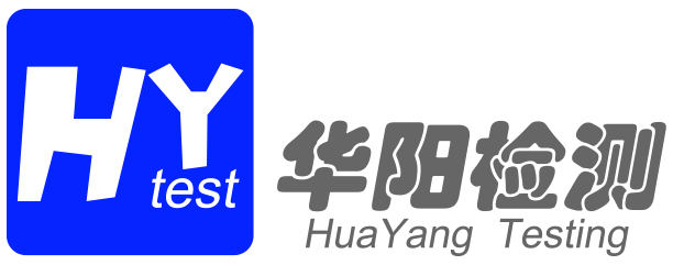 常州华阳检验检测技术有限公司